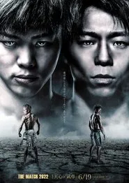 THE MATCH 2022 movie poster