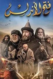 Poster da série Fath Al-Andalus