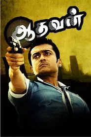 Aadhavan movie poster