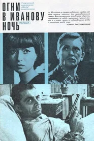 Sobótki movie poster