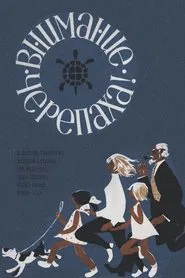 Poster do filme Attention, Turtle!