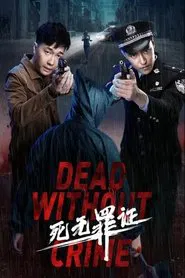 Dead Without Crime movie poster