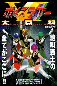 Voicelugger tv show poster