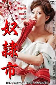 Captive Market movie poster