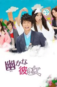 Ghostly Girl tv show poster