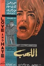 Flame movie poster