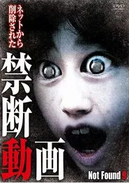 Poster do filme Not Found 9
