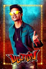 Pattas movie poster