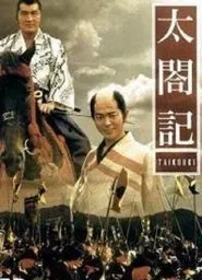 Taikoki movie poster