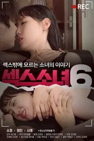 Sex Girl 6 movie poster