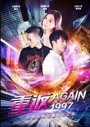 Again 1997 movie poster
