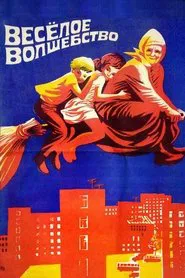 Happy Magic movie poster