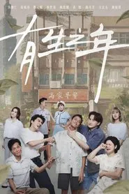 Poster da série Living