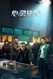 Poster da série The Listener
