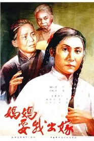 Poster do filme Mother Wants Me To Be Married