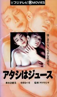 Poster do filme I Am Juice