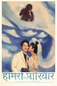 Our Family movie poster