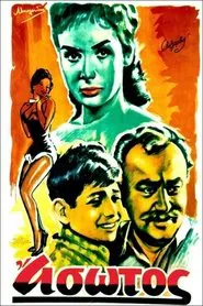 Poster do filme Ο Άσωτος