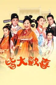 Virtues of Harmony tv show poster