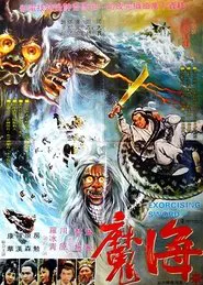 Monster from the Sea movie poster