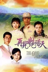 The Good Old Days tv show poster