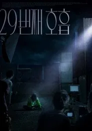 29th breath movie poster