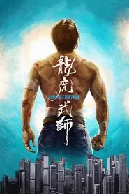 Poster do filme Kung Fu Stuntmen
