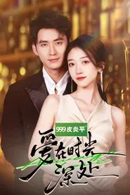 Always Love tv show poster
