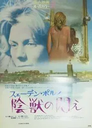 Swedish Porno: The Writhing Beast movie poster