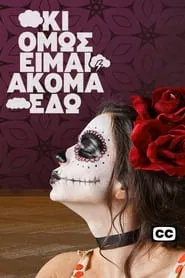 Ki Omws Eimai Akoma Edw 2022 tv show poster