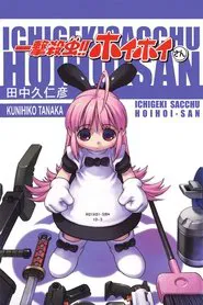 Poster do filme Ichigeki Sacchuu!! Hoihoi-san