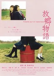 Throws Out My Hometown movie poster