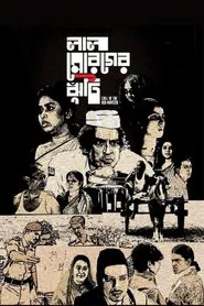 Poster do filme Call Of The Red Rooster
