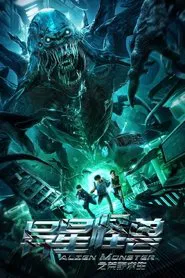 Alien Monster movie poster