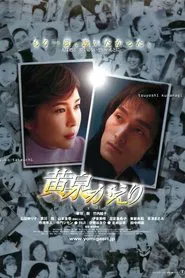 Resurrection movie poster