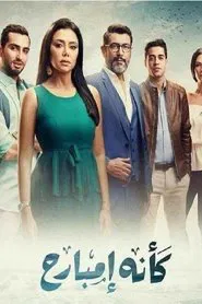 Like It Was Yesterday tv show poster
