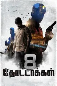 8 Thottakkal movie poster