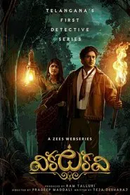 Vikkatakavi tv show poster