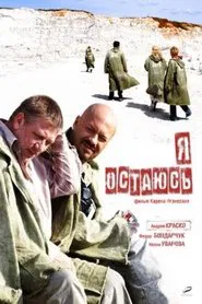 I'm Staying movie poster