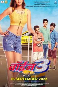 Poster do filme Boyz 3