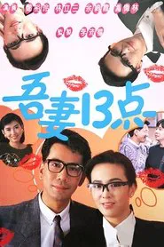 Poster da série The Wacky Wife