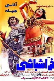 Farrash-bashi movie poster