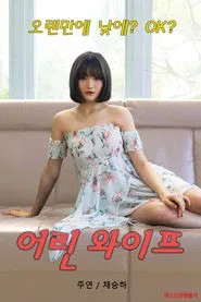 Poster do filme Young Wife