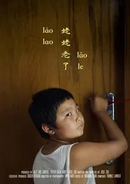 Lǎo Lao Lǎo Le movie poster
