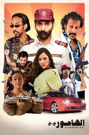 Alhamour H.A. movie poster