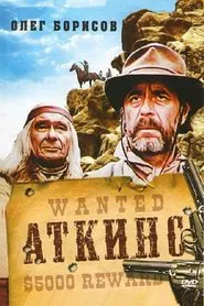 Poster do filme Atkins