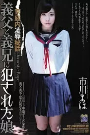 RBD-399 Domestic Abuse Secrets: A Daughter Raped by Her Stepfather and Stepbrother Ichikawa Maho movie poster