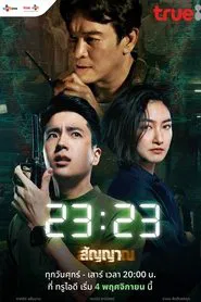 Poster da série 23:23