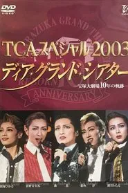 TCA Special 2003 "Dear Grand Theater" movie poster
