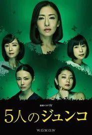 Go-nin no Junko tv show poster